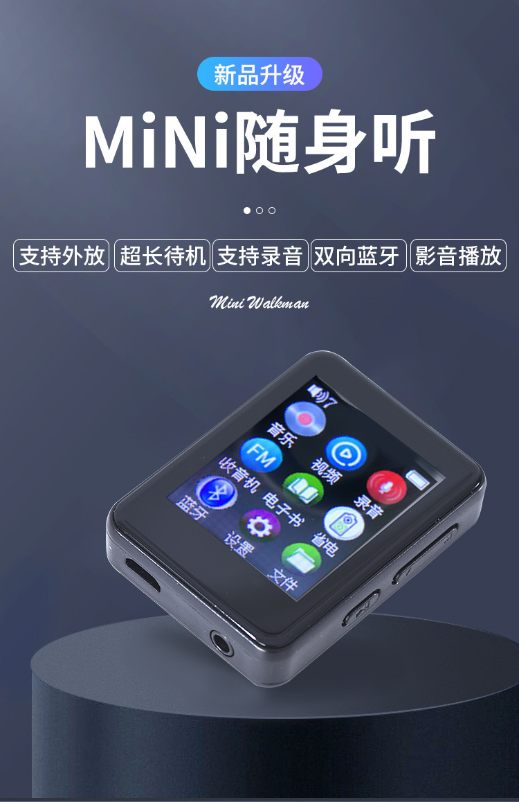 随身听详情_01