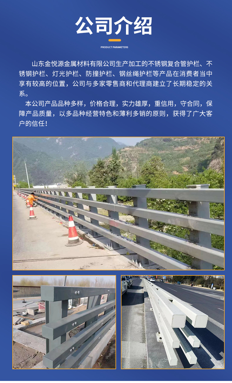 防撞护栏-详情页_10.jpg