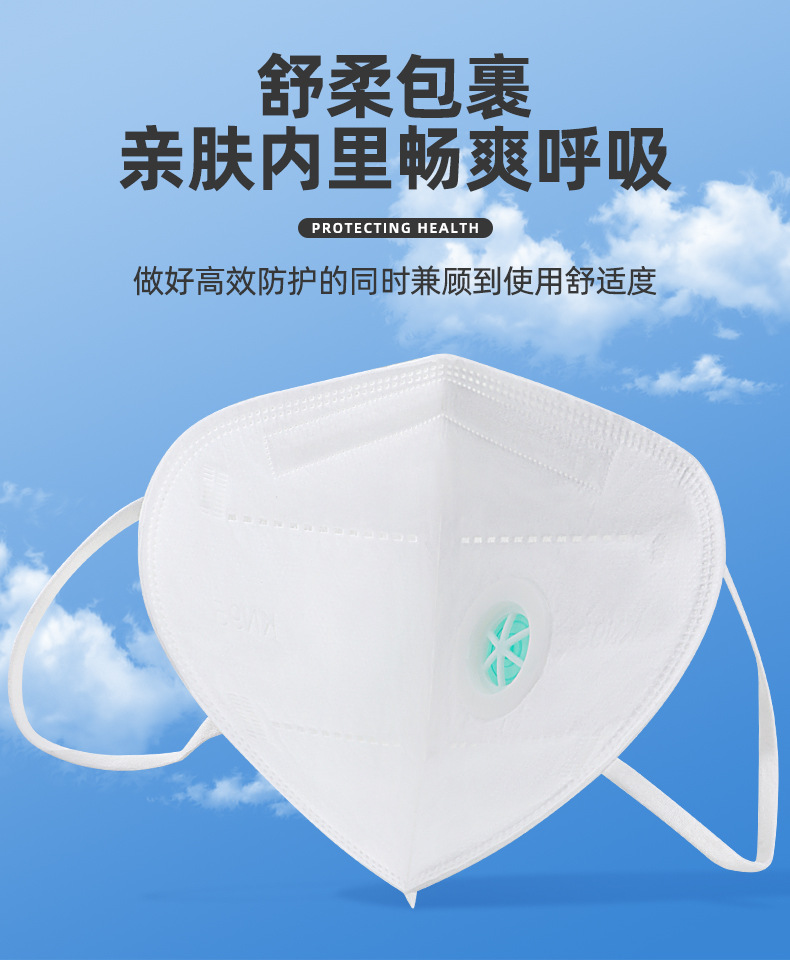 KN95防尘口罩-白-详情_11