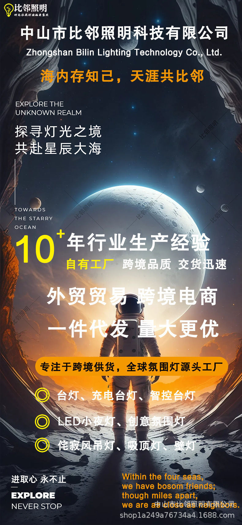 01详情页-公司介绍新2