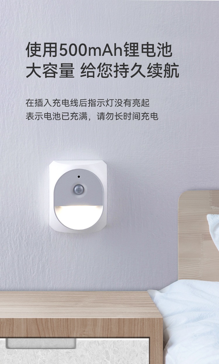 创意小夜灯