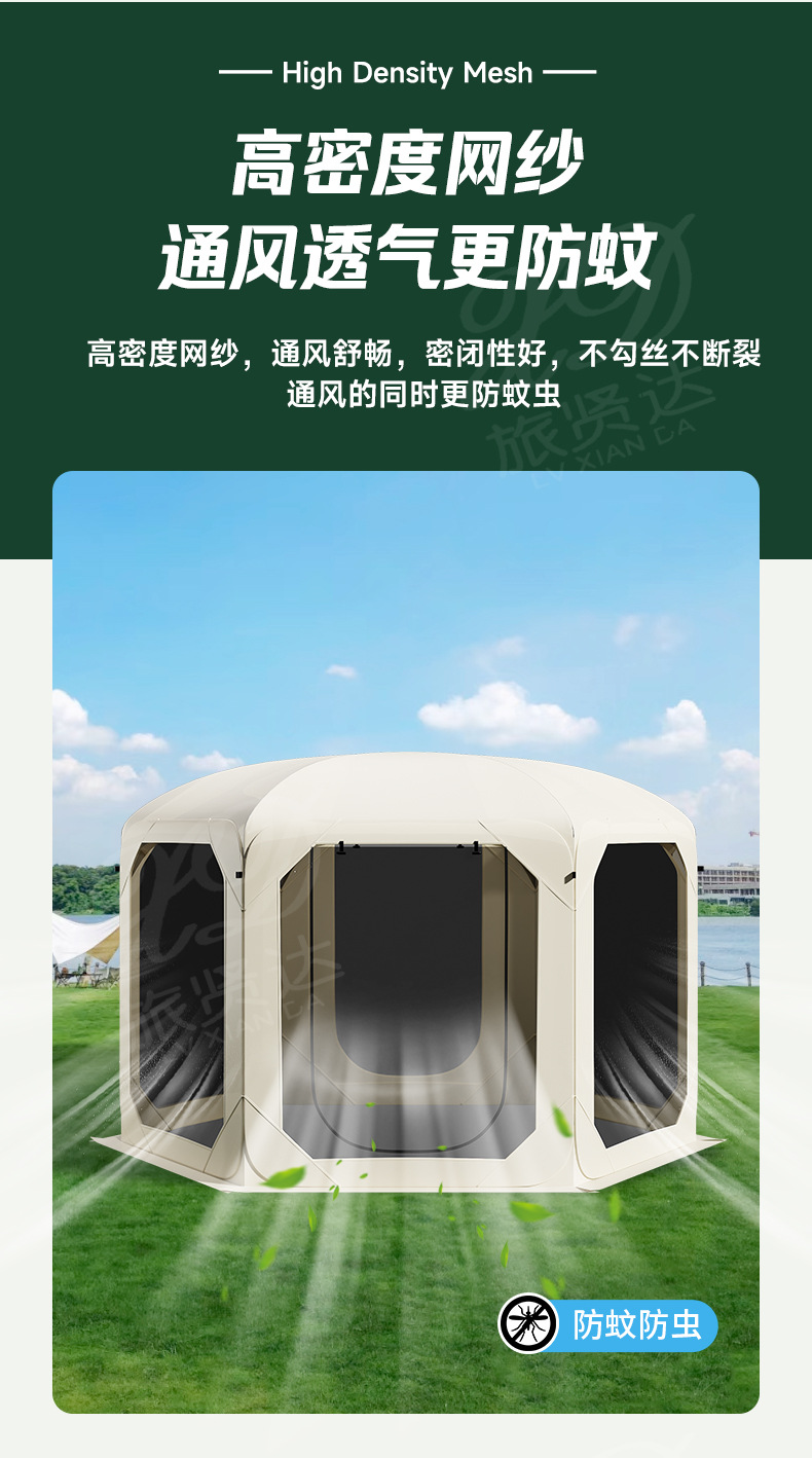 户外速开帐篷