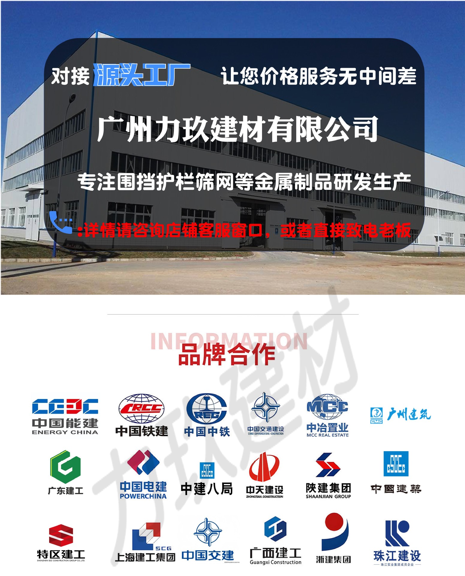 基坑护栏详情页