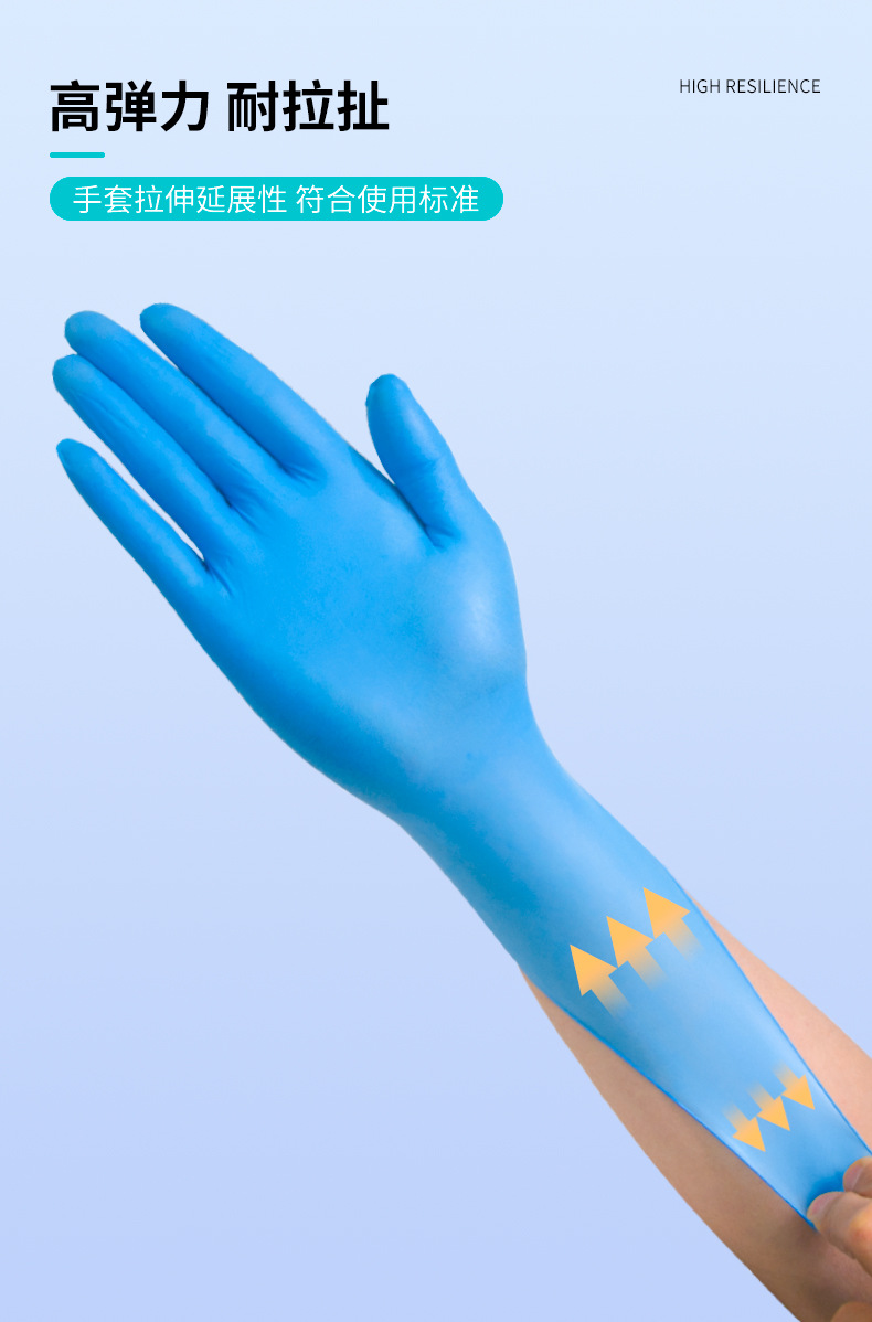 丁腈橡胶手套qs