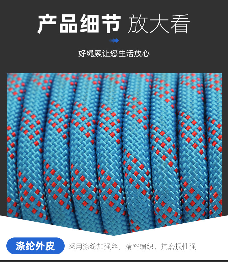户外登山绳_10.jpg