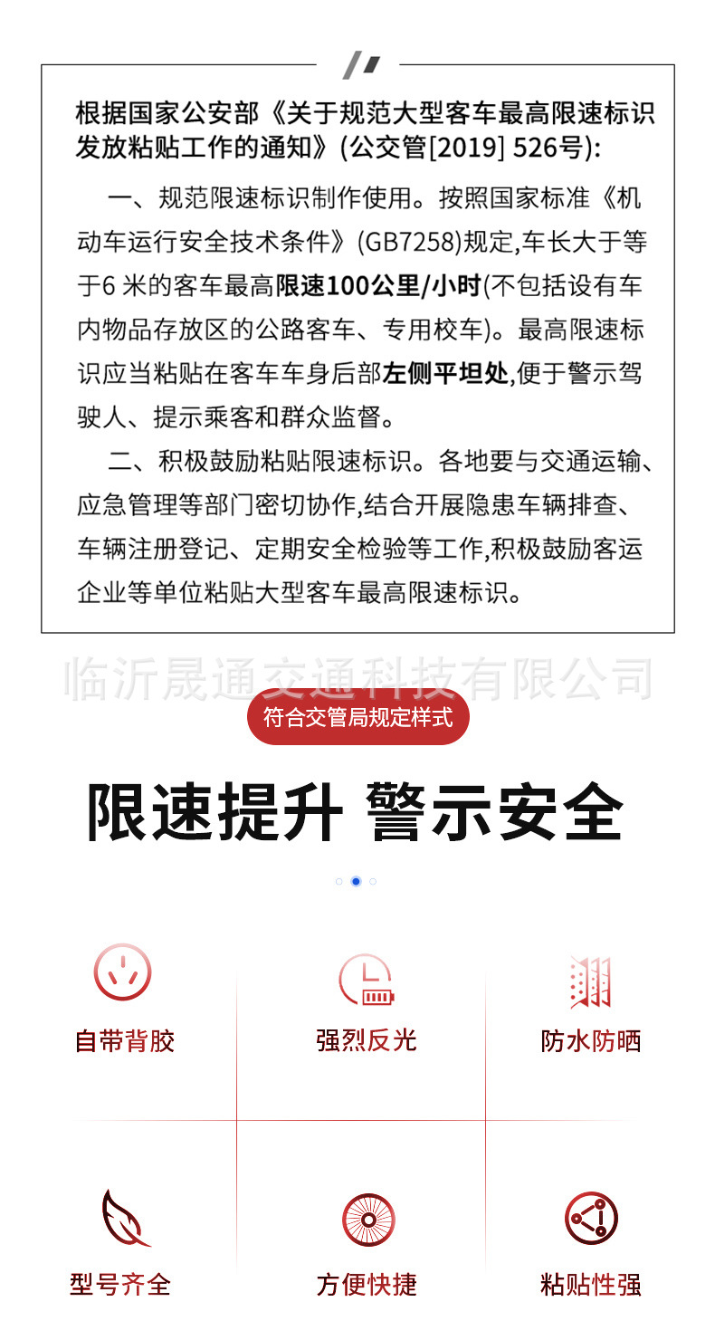 客车限速100的_r2_c1.jpg