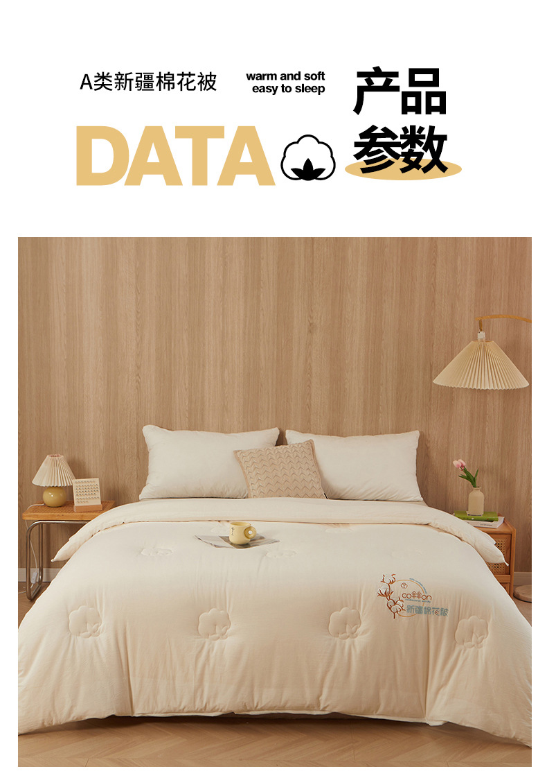 790-A类里外全棉棉花被_20.jpg