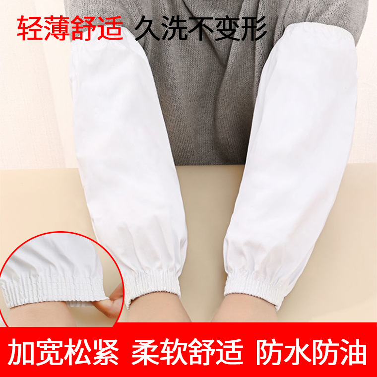 03847#白色消光布套袖_02.jpg
