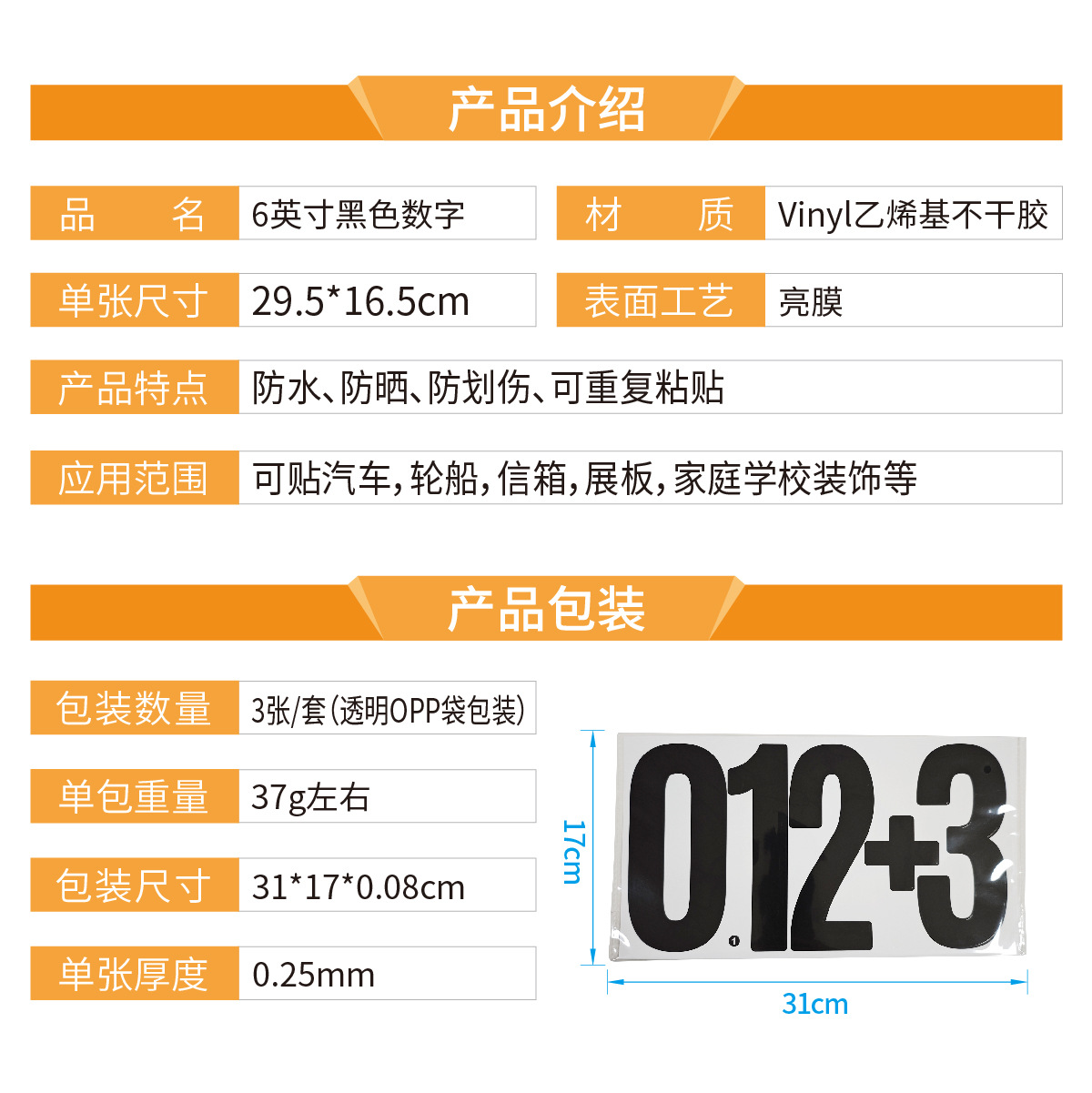 6英寸主图 产品介绍_画板 1 副本 4.jpg