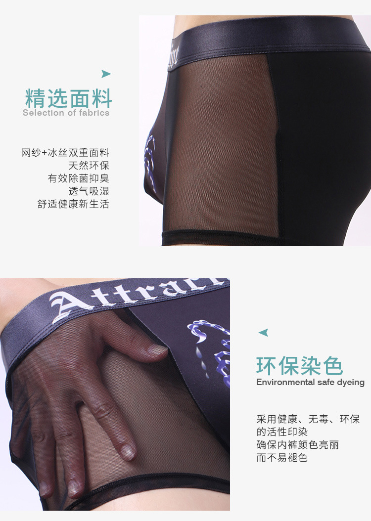 冰丝内裤详情_21