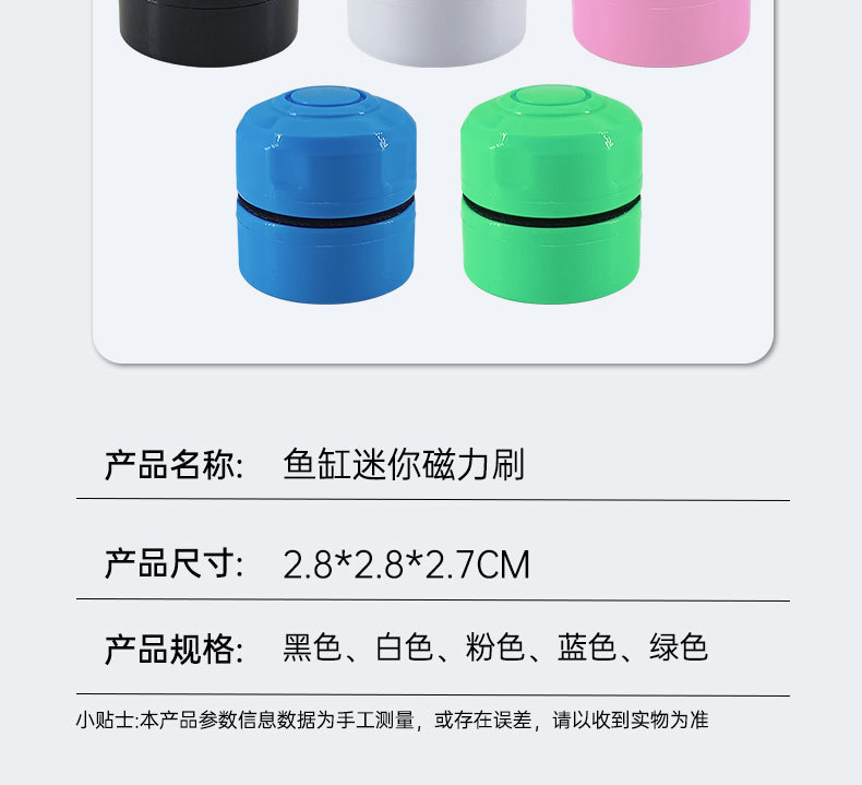 磁力刷详情_07.jpg