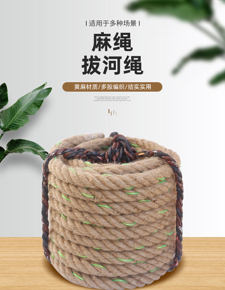 1拔河绳_01