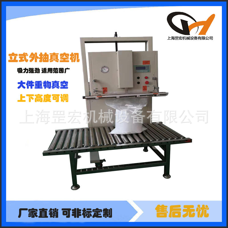 外抽真空机800-21