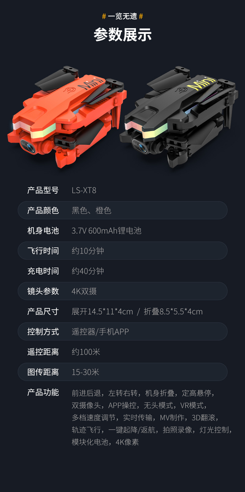 中文详情图1 (16).jpg