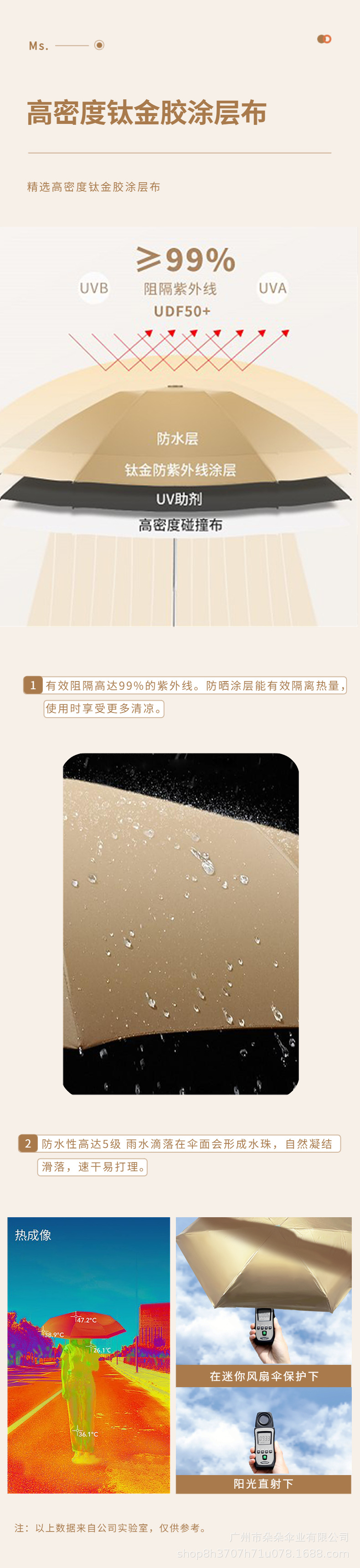 超清迷你风扇伞遮阳防晒降温两不误