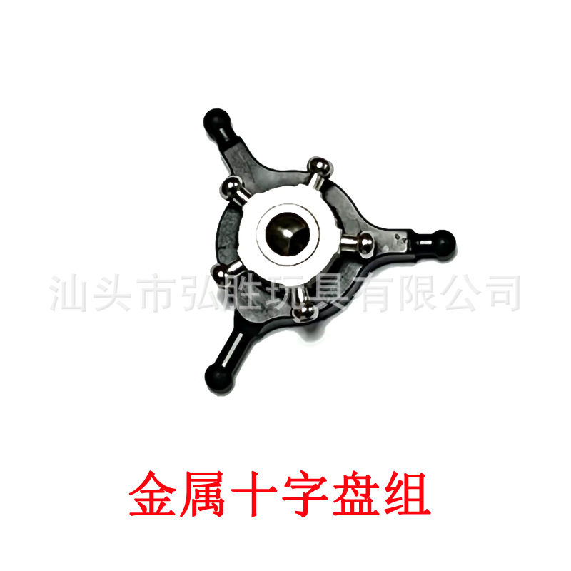 金属十字盘组.jpg