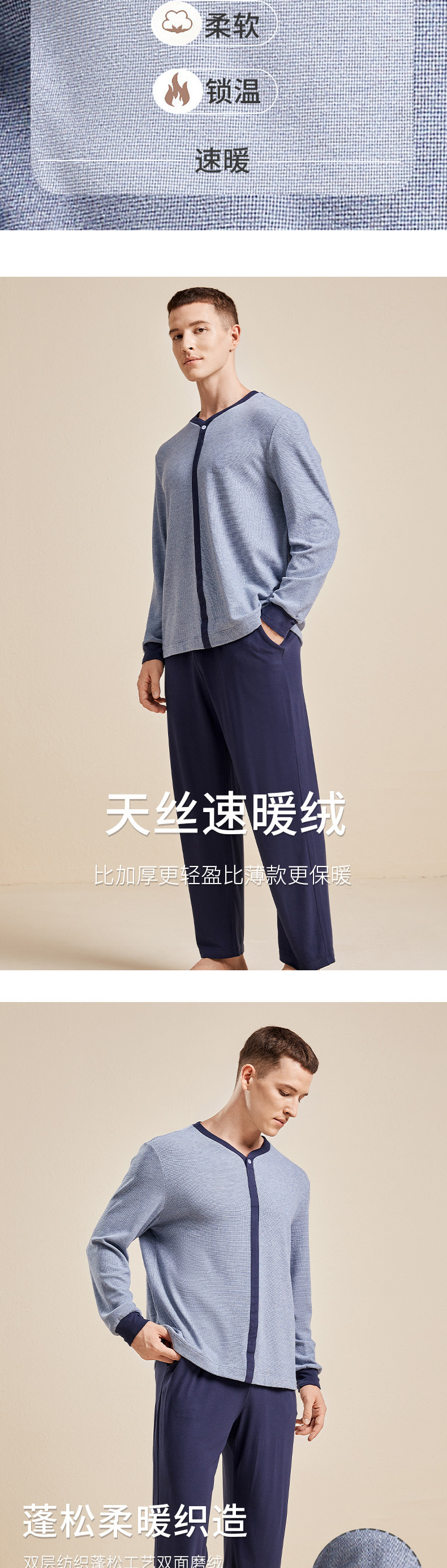 95027家居服详情_05