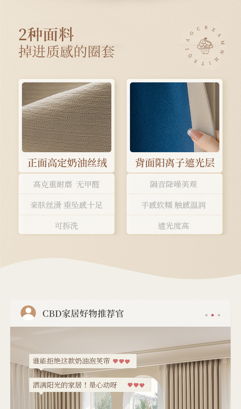 奶油丝绒纯色01 (5).jpg