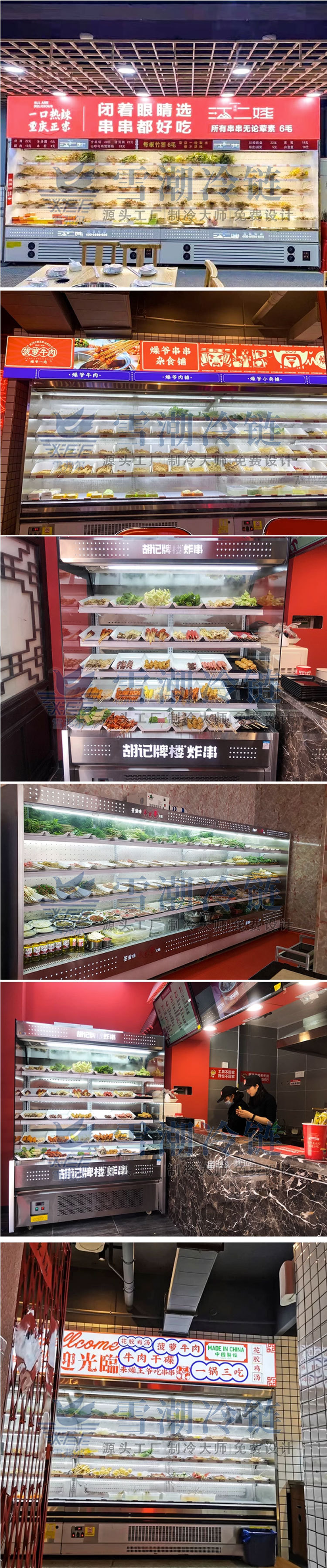 串串展示柜_03