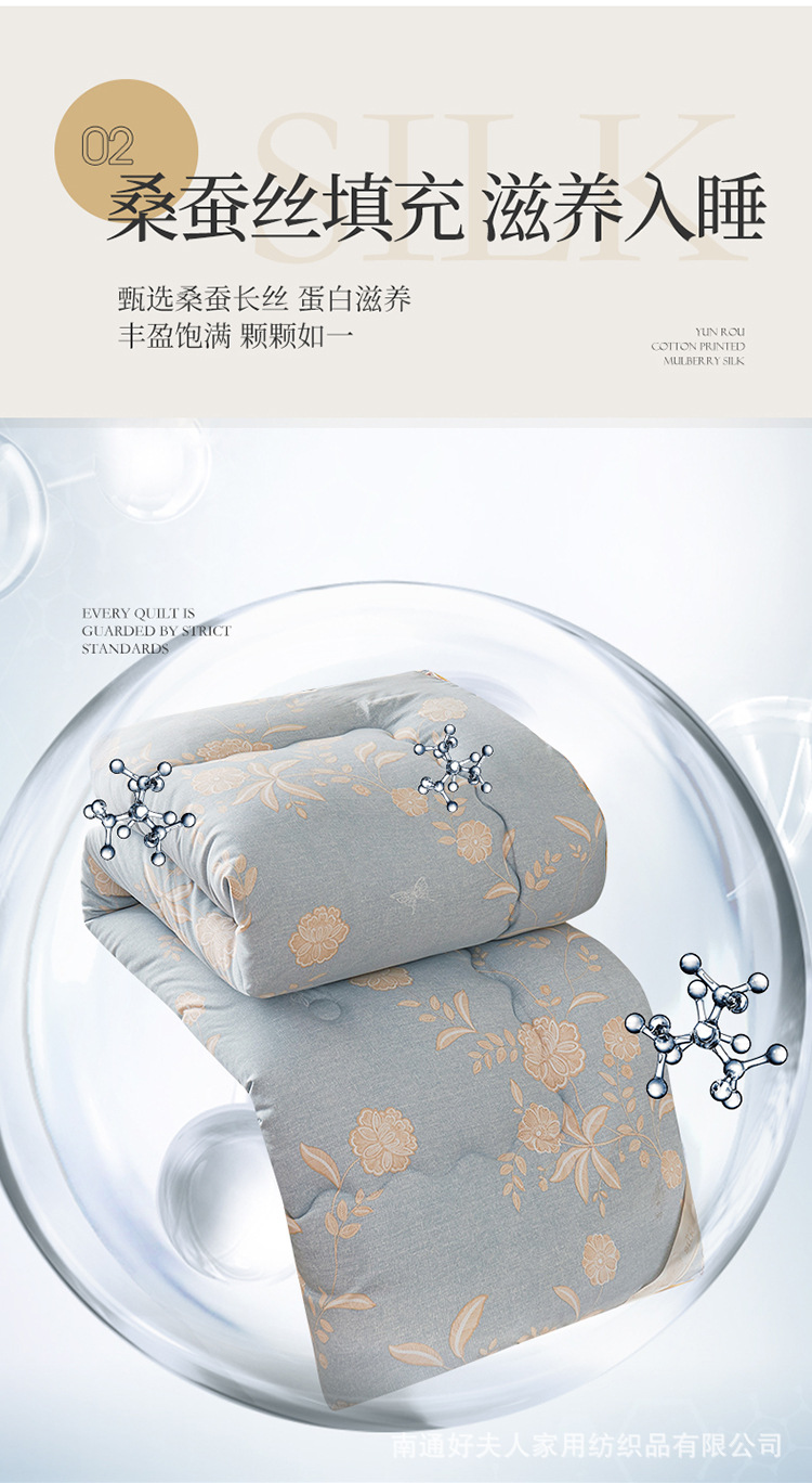 750-印花蚕丝被_11.jpg
