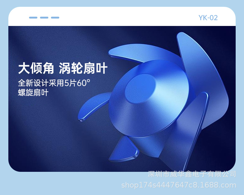 YK-02小风扇详情_09.jpg