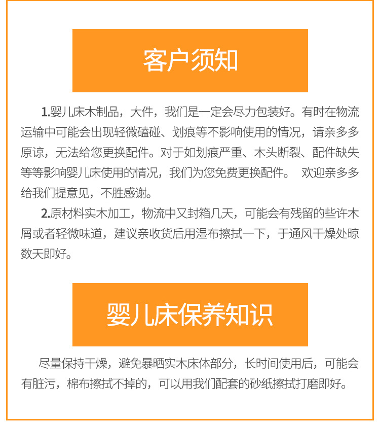 7款婴儿床详情-恢复的_59