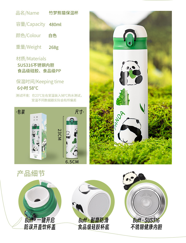 熊猫花花系列_05.jpg