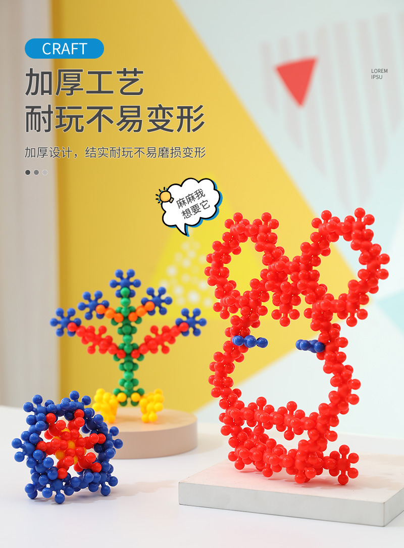 积木通用详情页_09