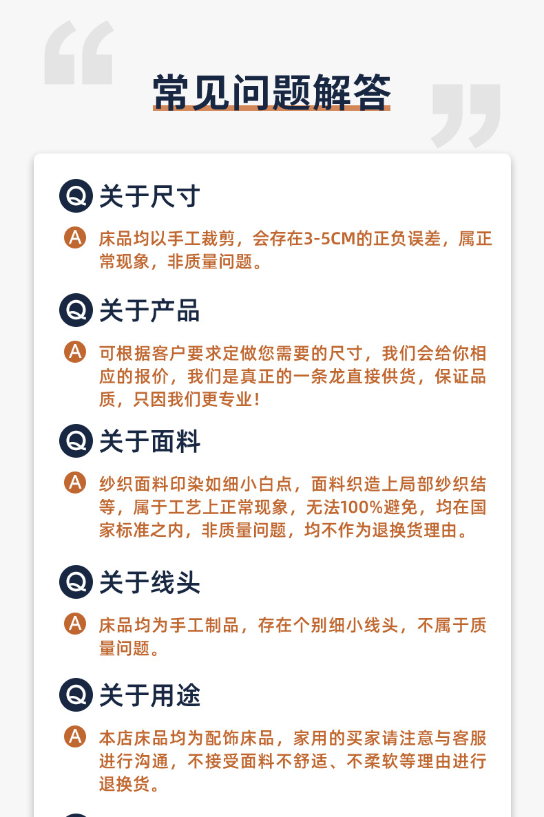 常见问题解答_01