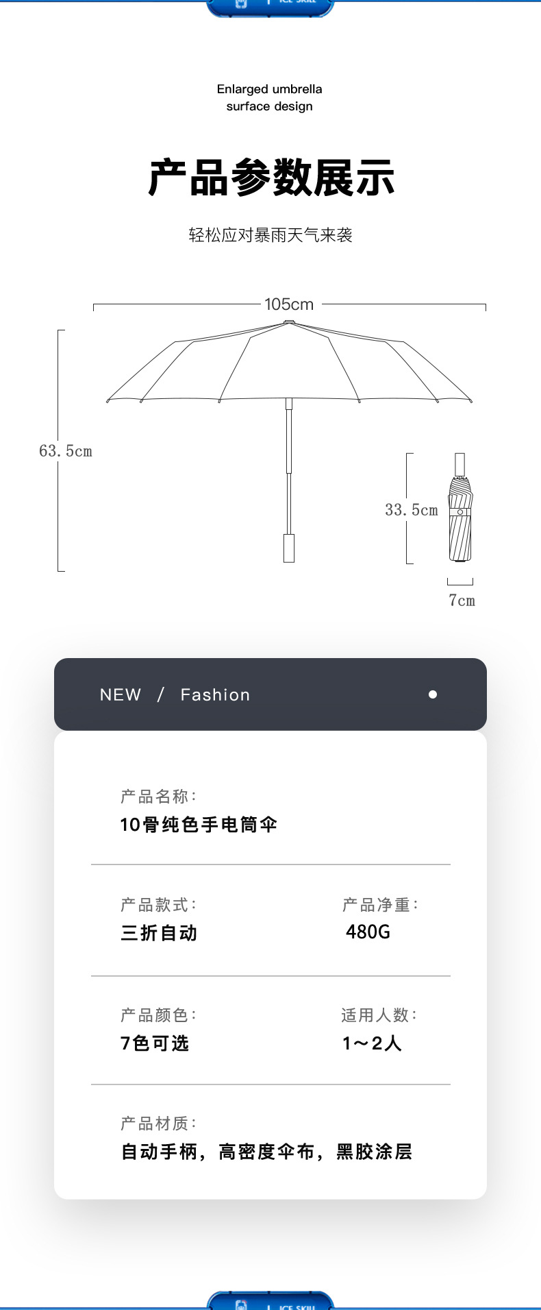 手电筒伞_12