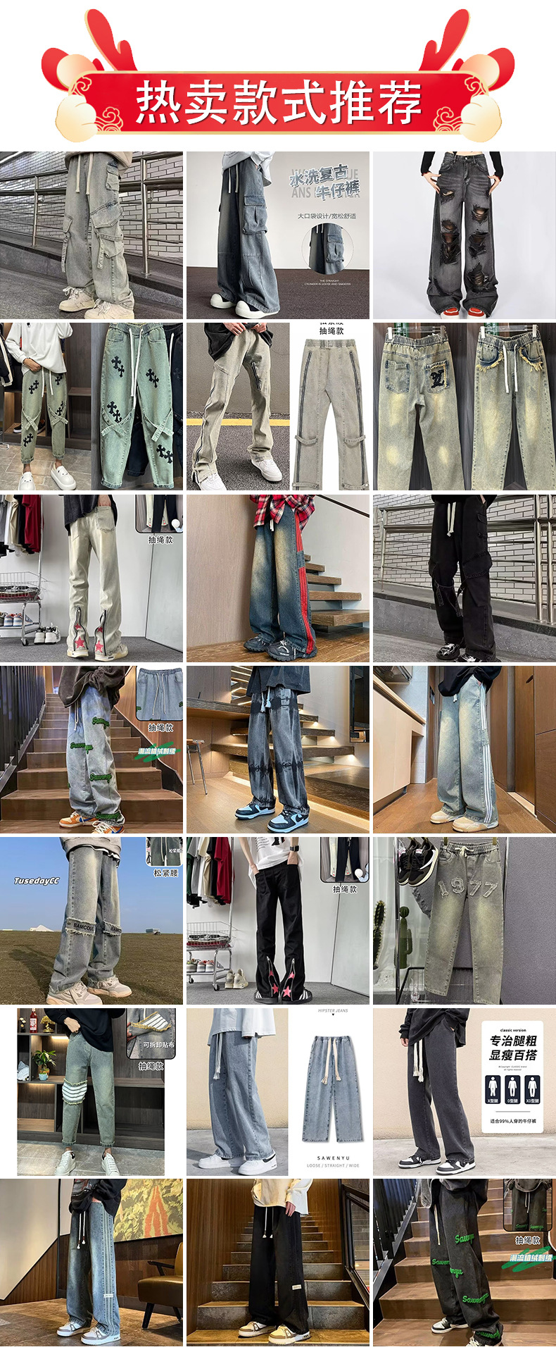 抽绳牛仔裤推荐.jpg