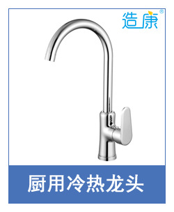 厨用冷热龙头.jpg
