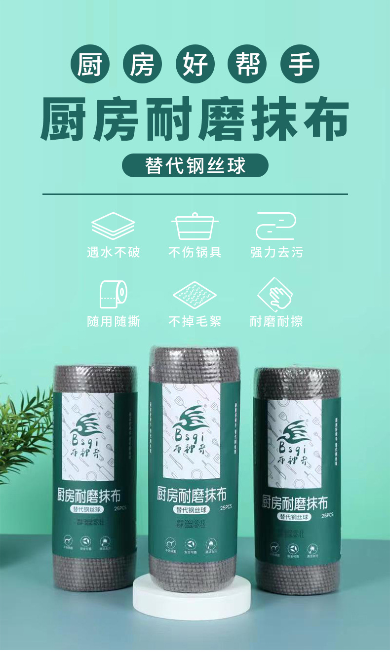 布神奇刷锅抹布25pcs详情_01