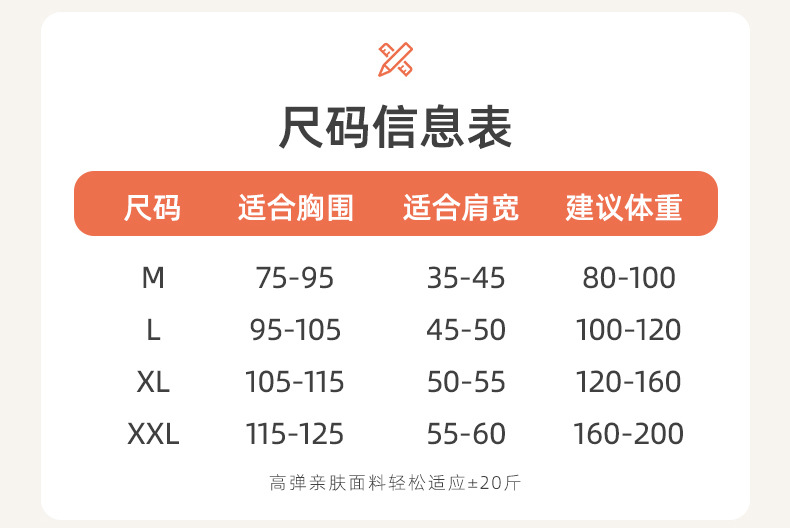 莫代尔短袖护肩_11.jpg