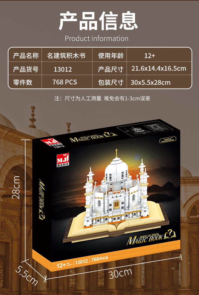 13012泰姬陵详情图_03.jpg