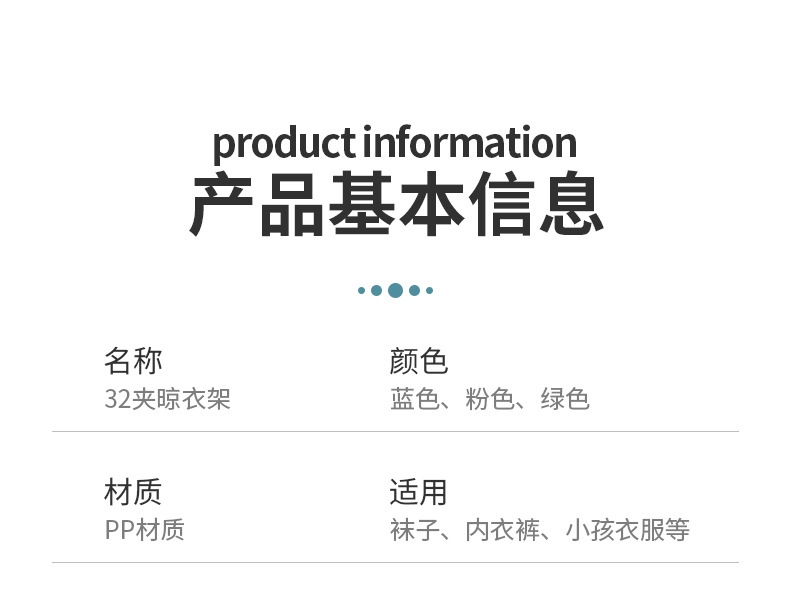 多夹子衣架_10.jpg