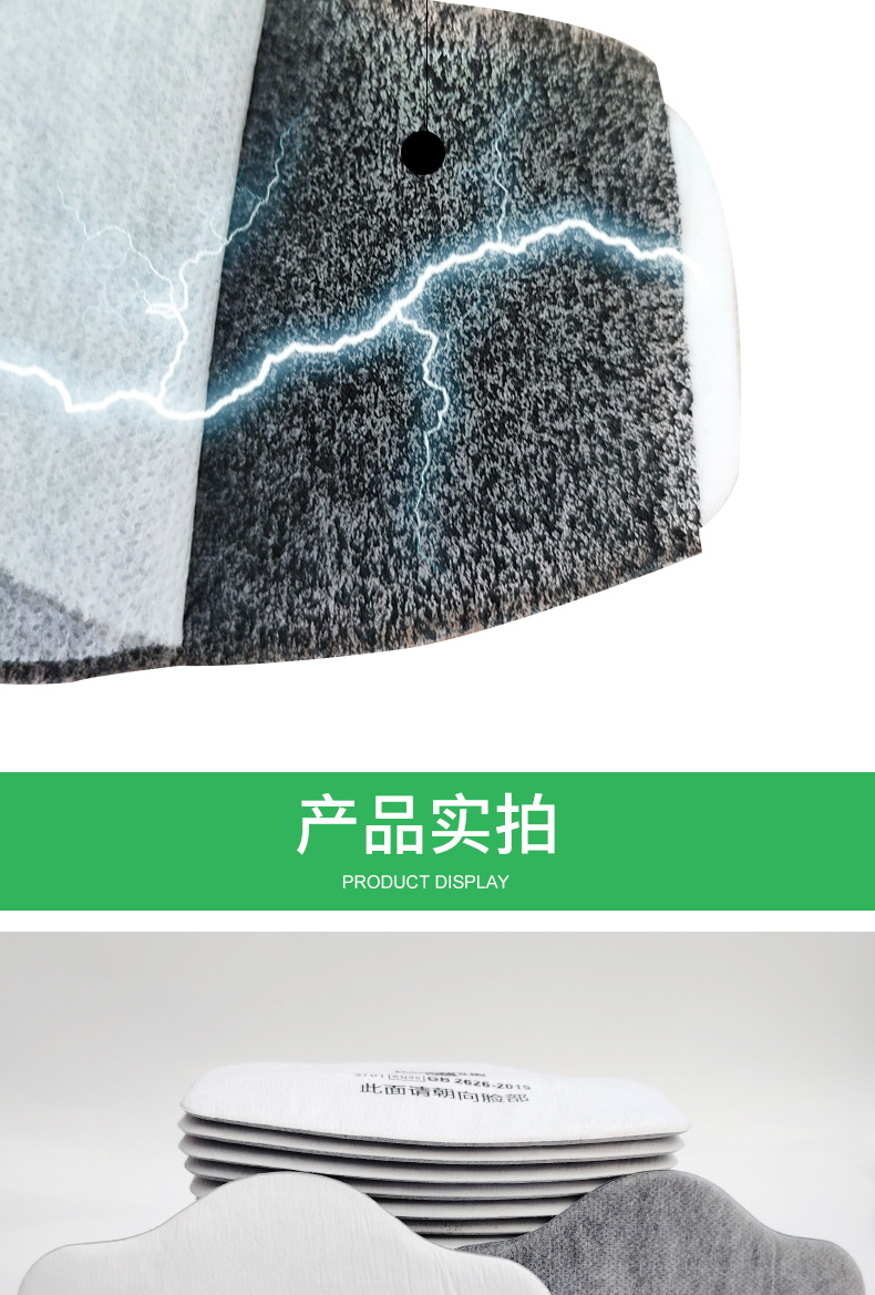 3701过滤棉3200防尘口罩滤芯KN95煤矿装修