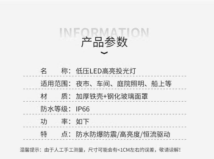 低压四防投光灯详情25.3_09.jpg