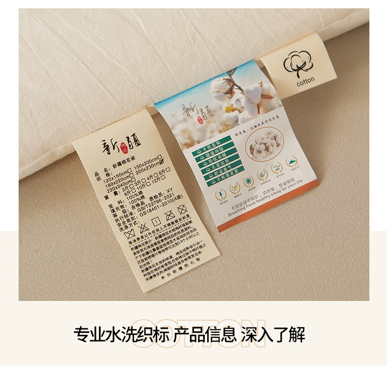 790-A类里外全棉棉花被_25.jpg
