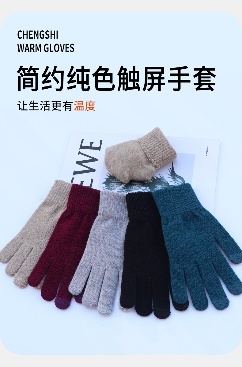 单色触屏手套详情页