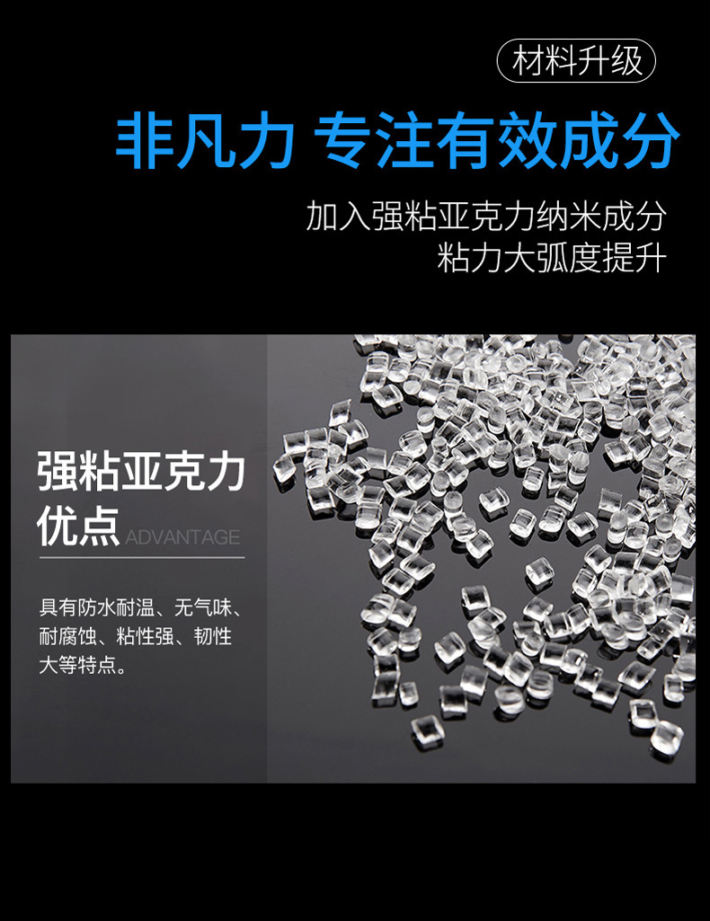 纳米胶带_09