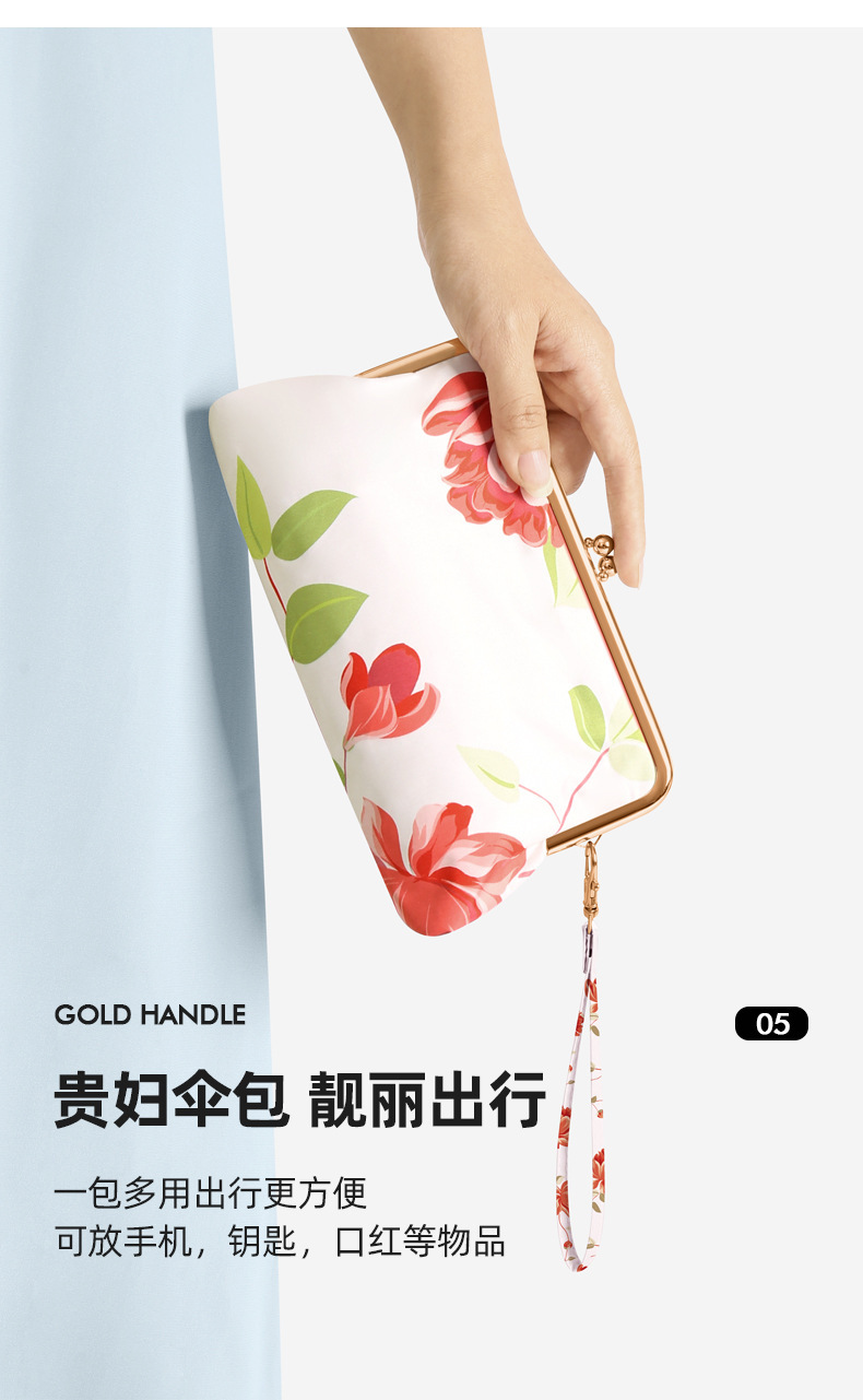 贵妇包伞_13