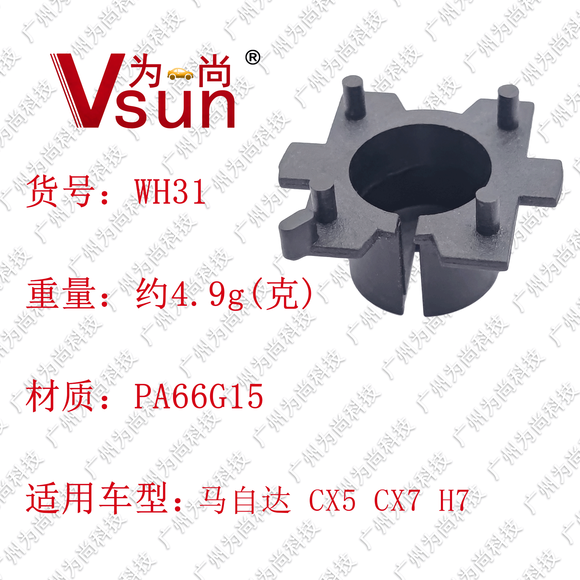 WH31详情
