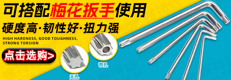 可搭配梅花扳手使用