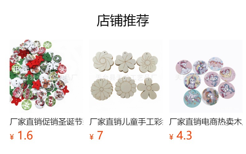 预览状态下无法点击,发布后,可点击跳转到对应的商品页面