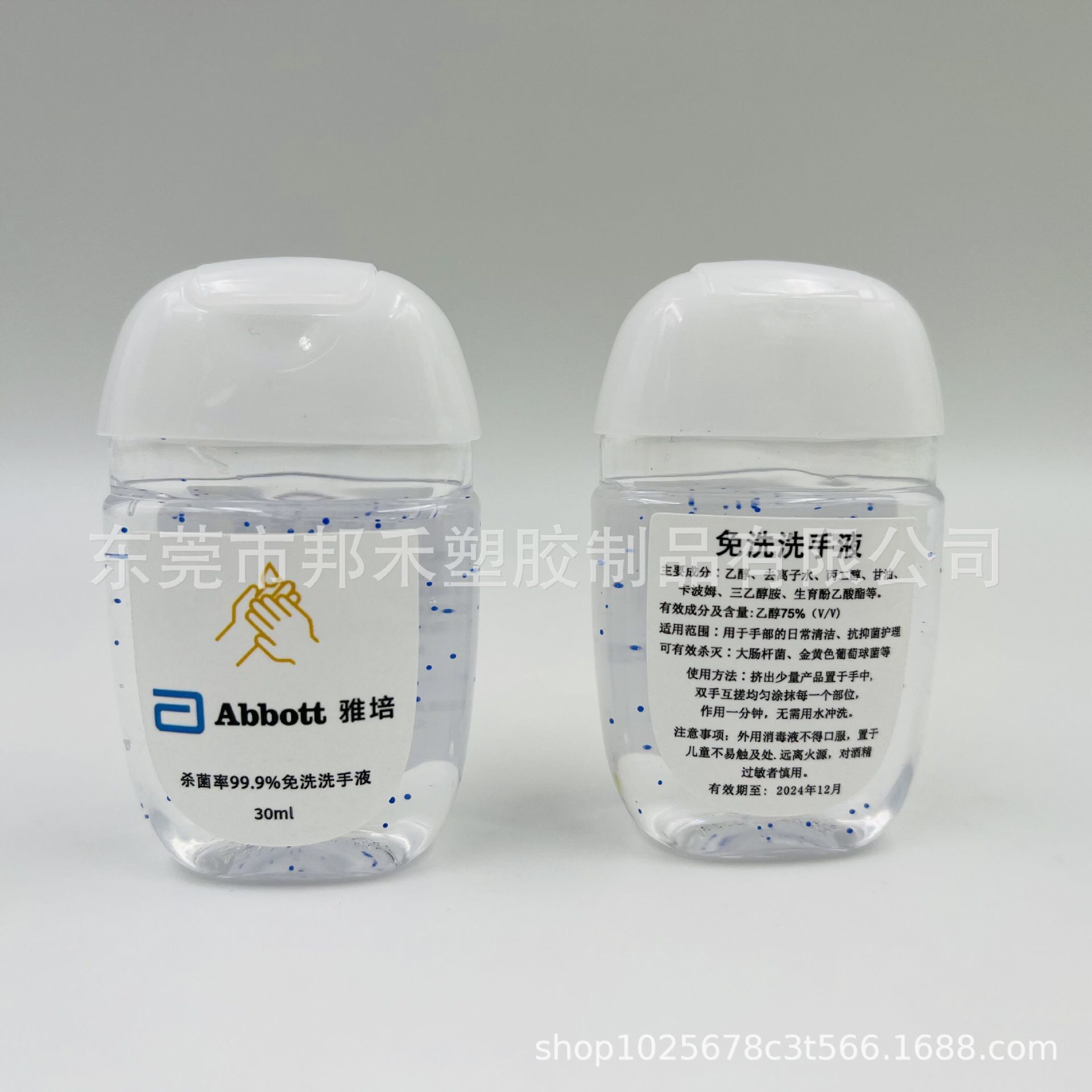 hand sanitizer 1276.jpg