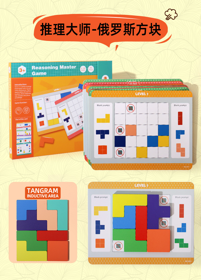 七巧板系列（5款）_08.jpg