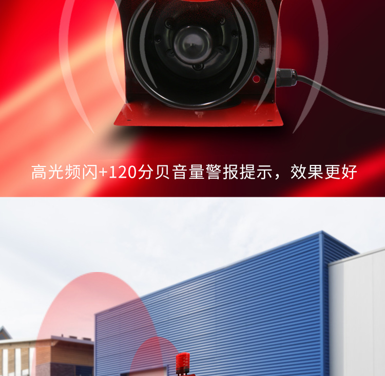 SF513声光报警器_08.png