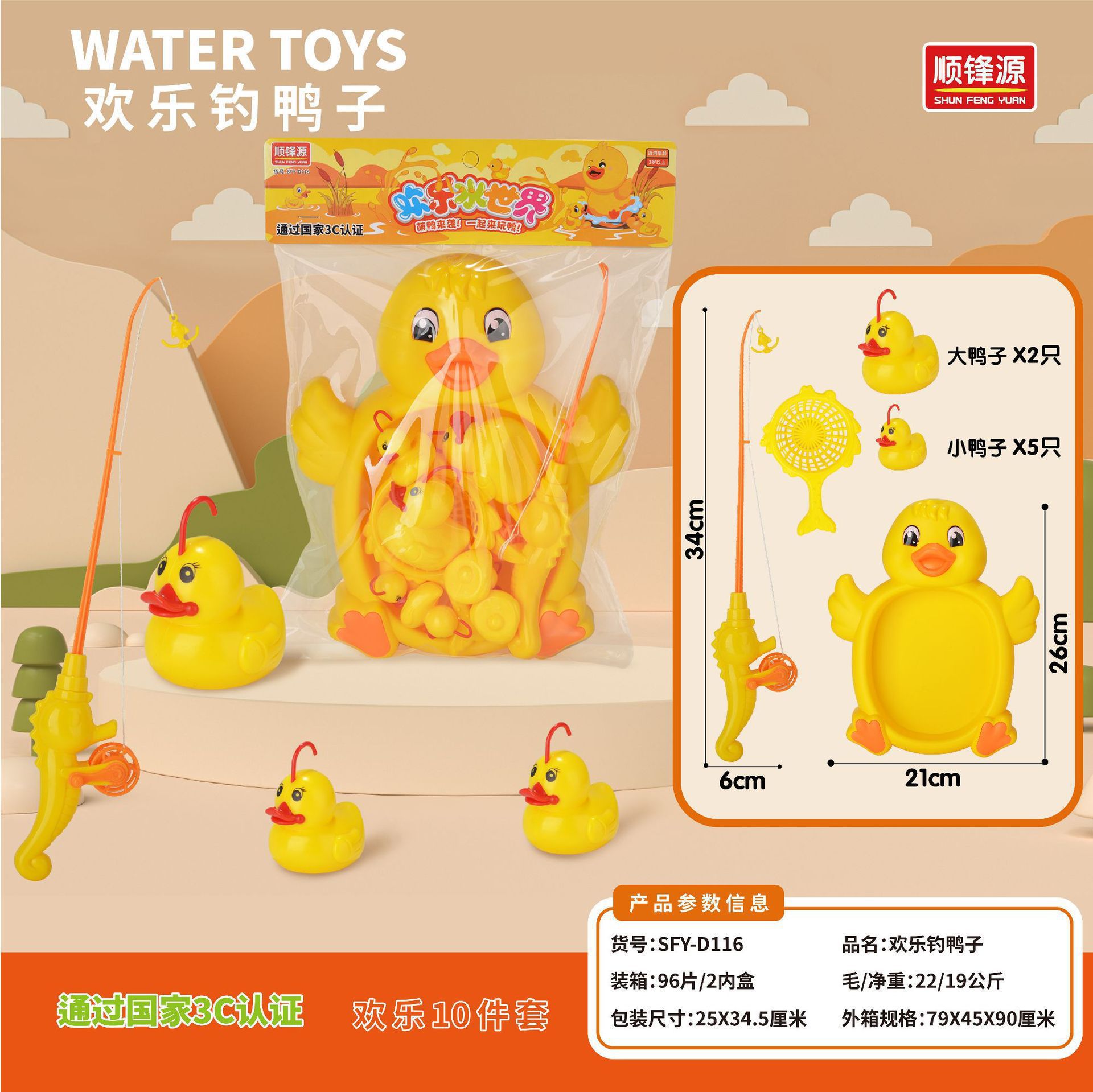 复制_新品 儿童钓鸭套装玩具男女宝宝动脑洗澡戏.jpg