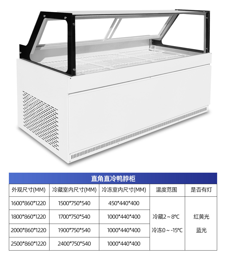 直冷熟食鸭脖展示柜_11.jpg